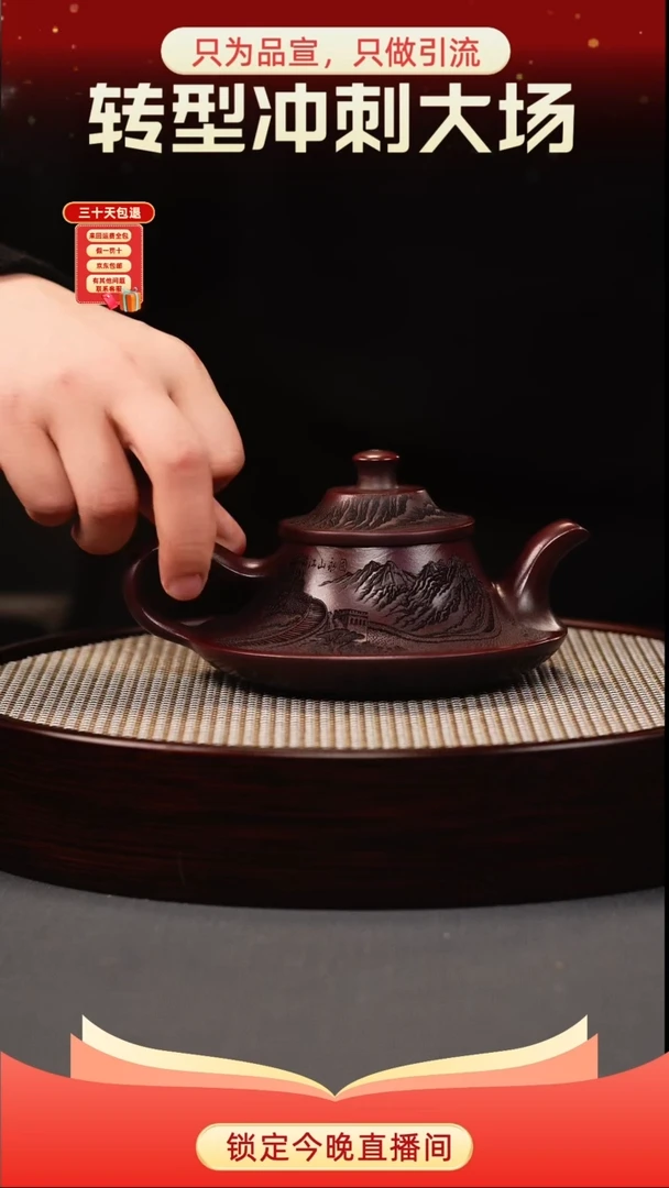 茶壶紫砂古乌泥 云炉 长城