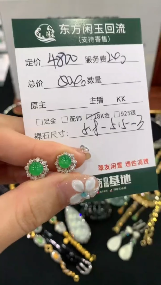 18K金镶嵌翡翠耳饰不退不换|