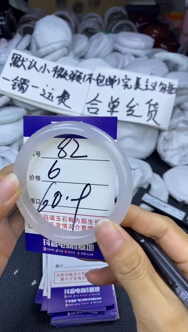 玛瑙/玉髓手镯未镶嵌82