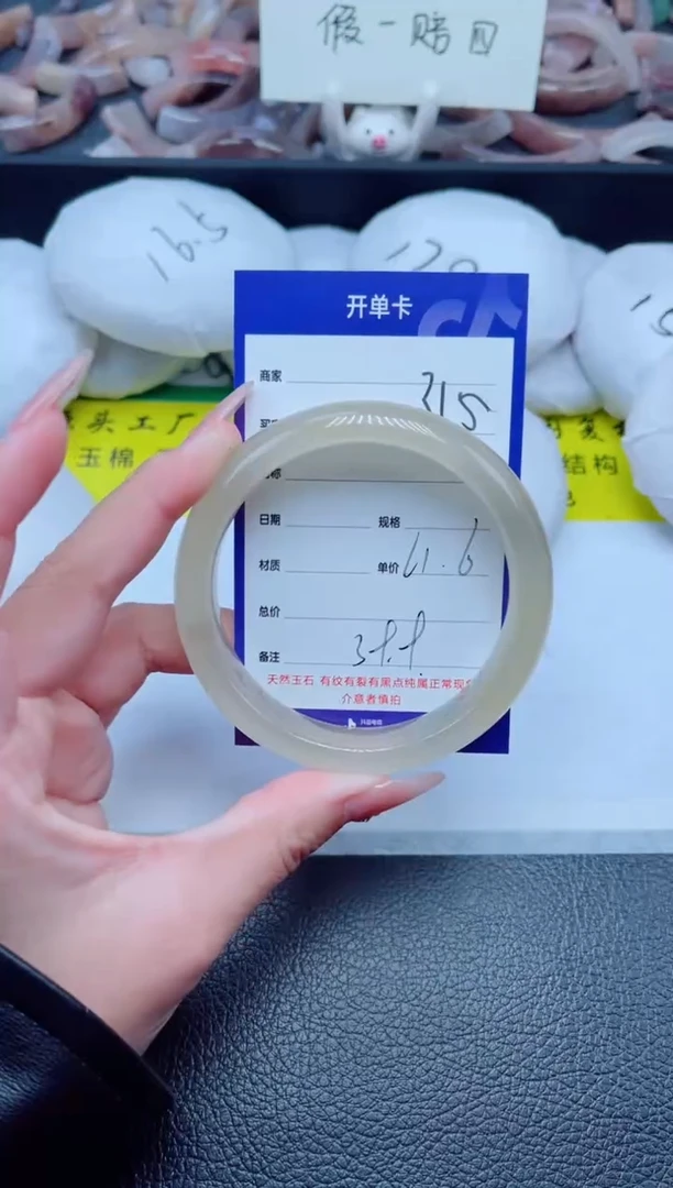 未镶嵌手镯石英质玉315-61