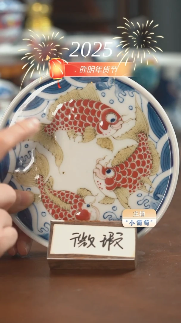 【闪购商品】昨明 三鱼壶承（微瑕福利）