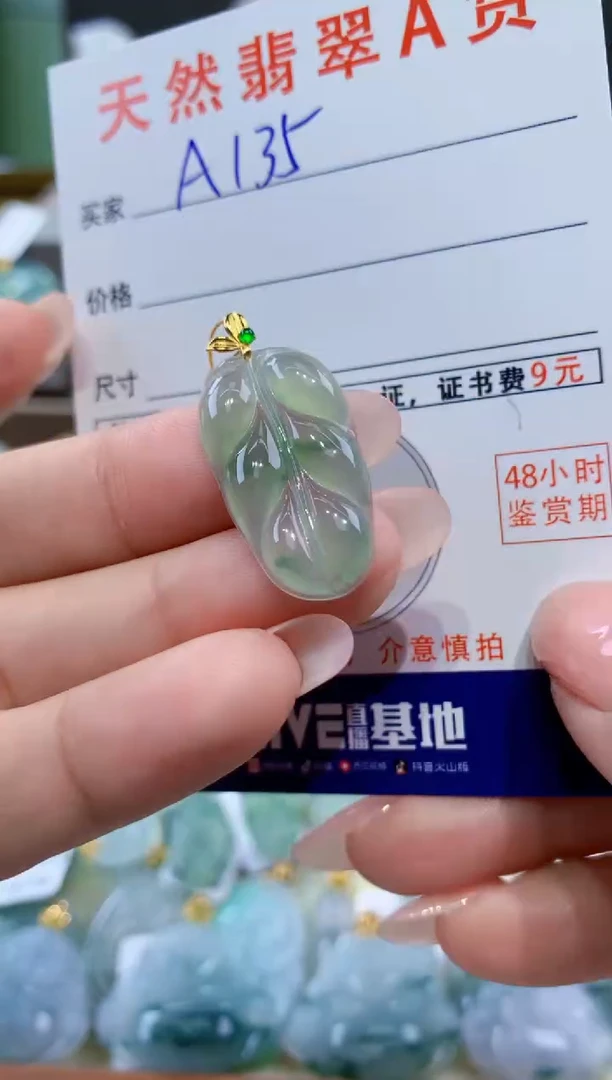 颈饰18K金镶嵌翡翠天然翡翠A货挂件