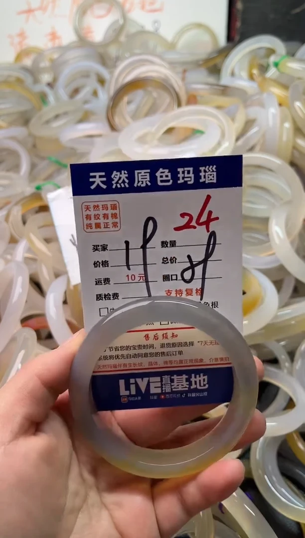 手镯玛瑙/玉髓未镶嵌24