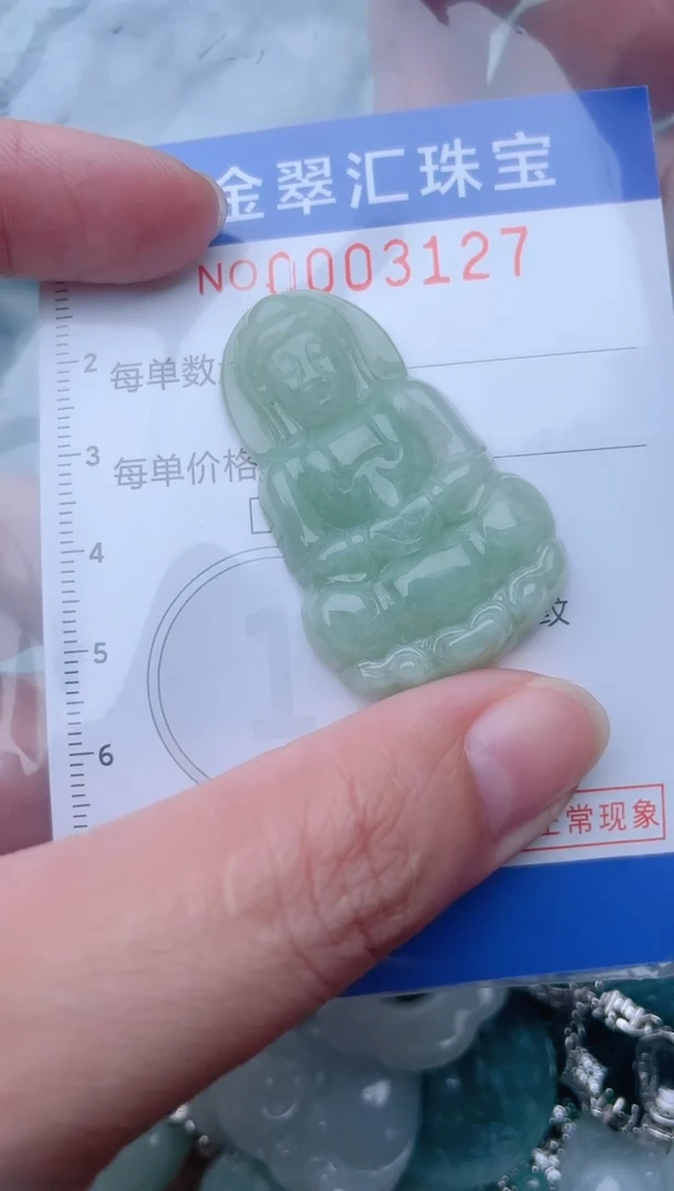 颈饰未镶嵌翡翠3127