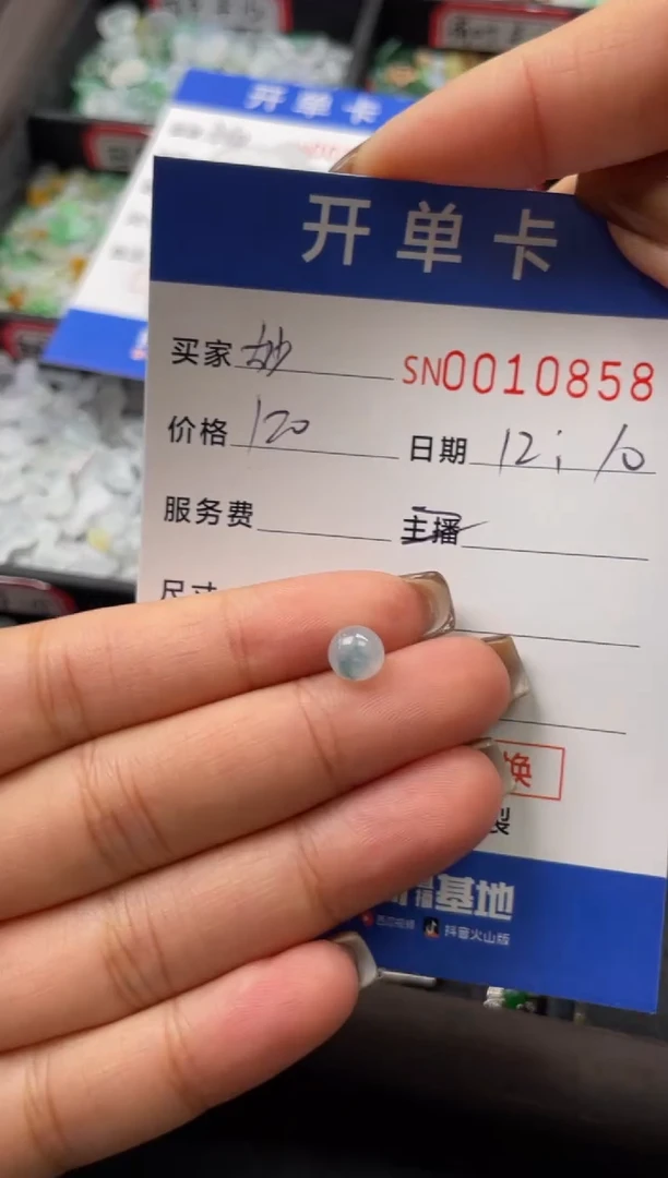 颈饰未镶嵌翡翠妙*10858