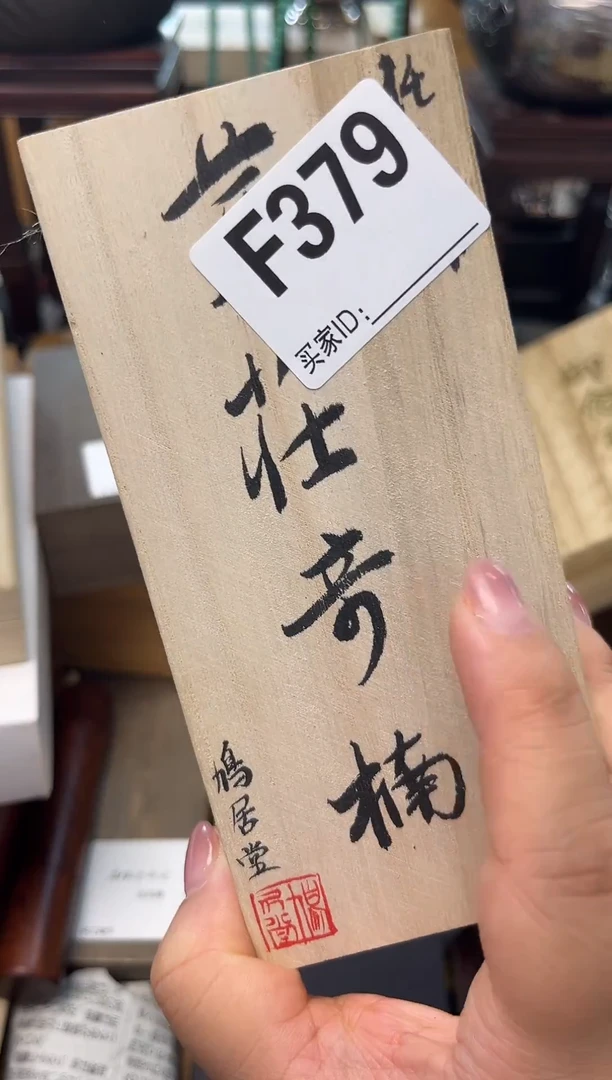 瓷片F379 哈拉少百货质量保证