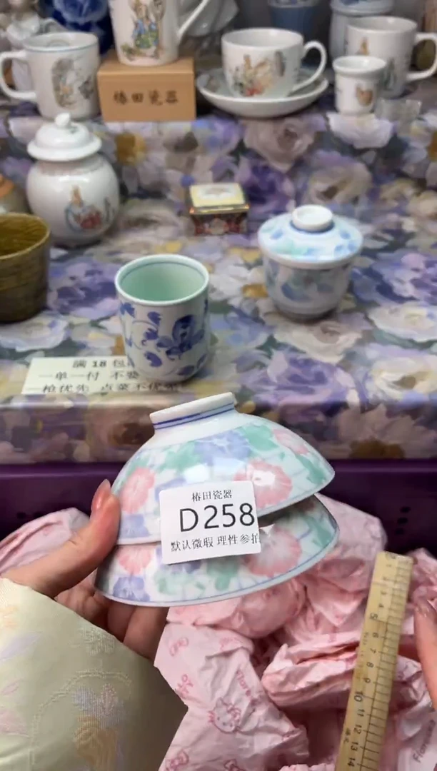 瓷片还****天瓷片瓷片          D 258