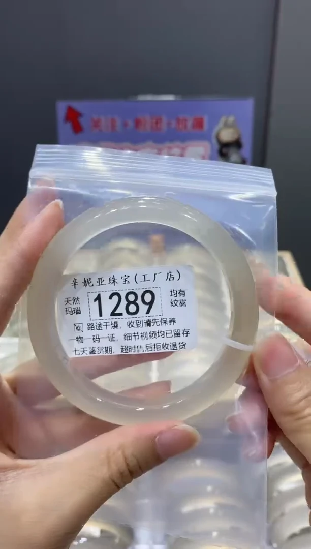 玛瑙/玉髓手镯未镶嵌1289