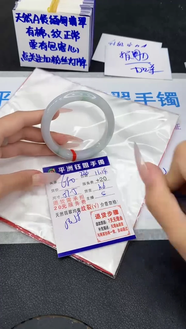 未镶嵌手镯翡翠1