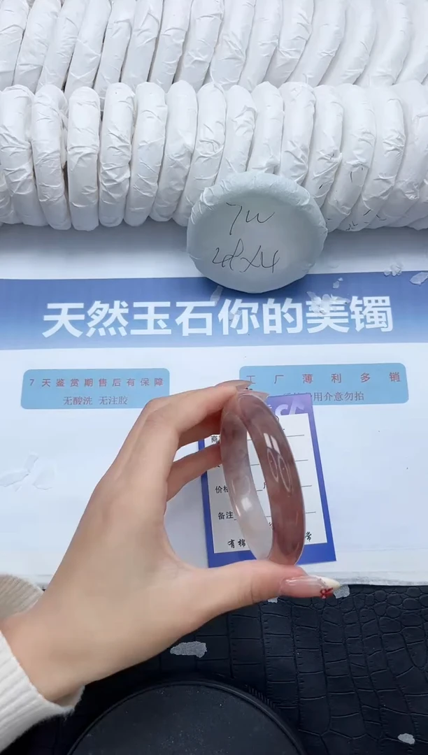 石英质玉未镶嵌手镯N273-61.5