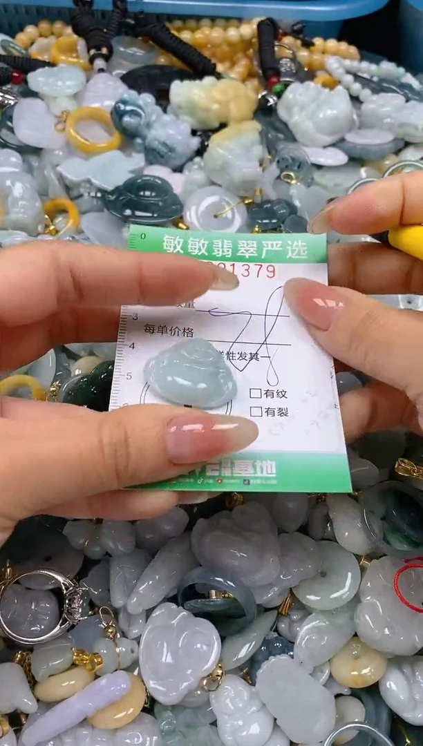 【闪购商品】翡翠颈饰未镶嵌闪购0091379