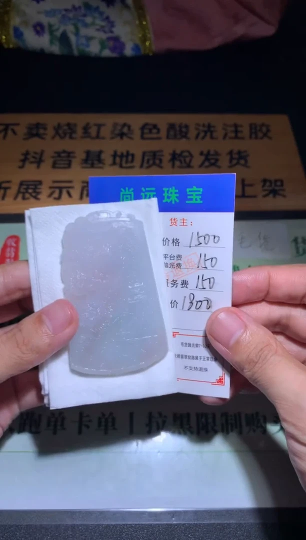未镶嵌定制翡翠毛货-不退不换