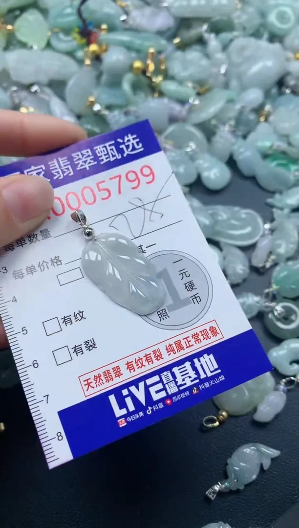 吊坠(不含链)未镶嵌翡翠5799