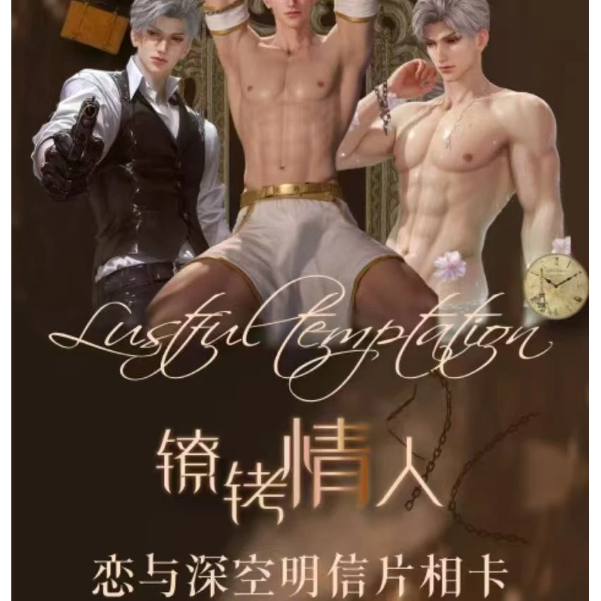 【爆爆龙专属】金霖文创-恋与深空镣铐情人典藏相卡