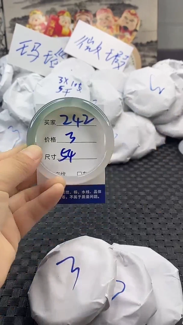 玛瑙/玉髓手镯未镶嵌242