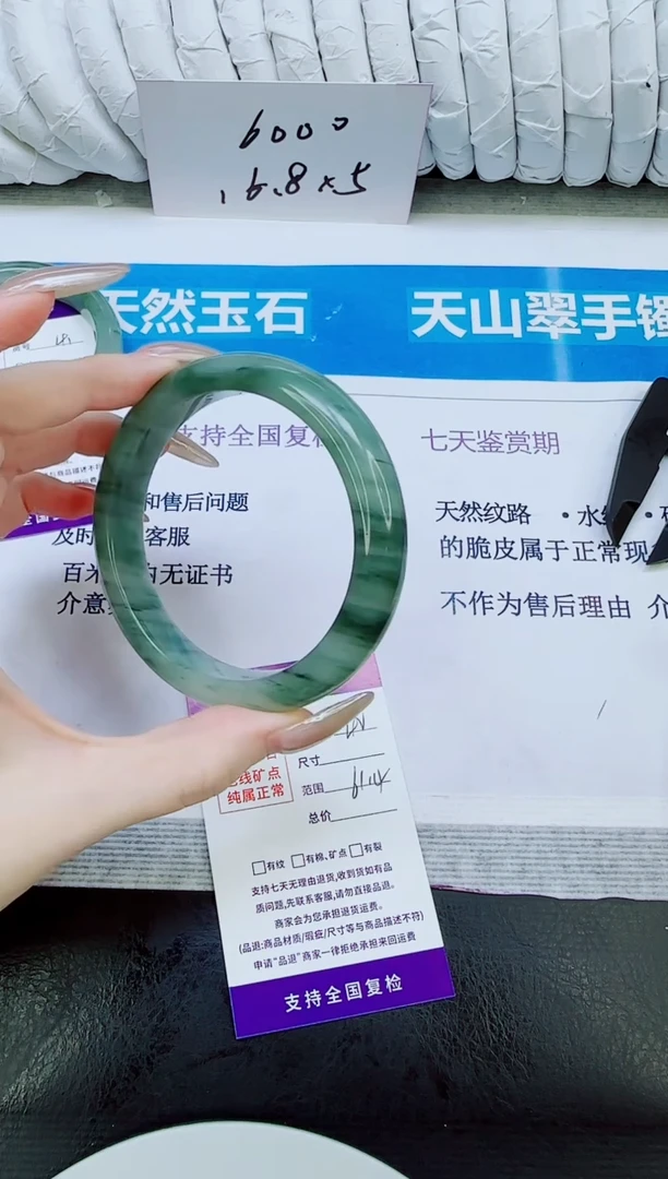 未镶嵌手镯石英质玉42/61.4