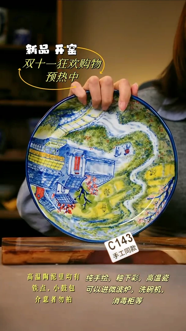 其他C143陶然集器瓷器