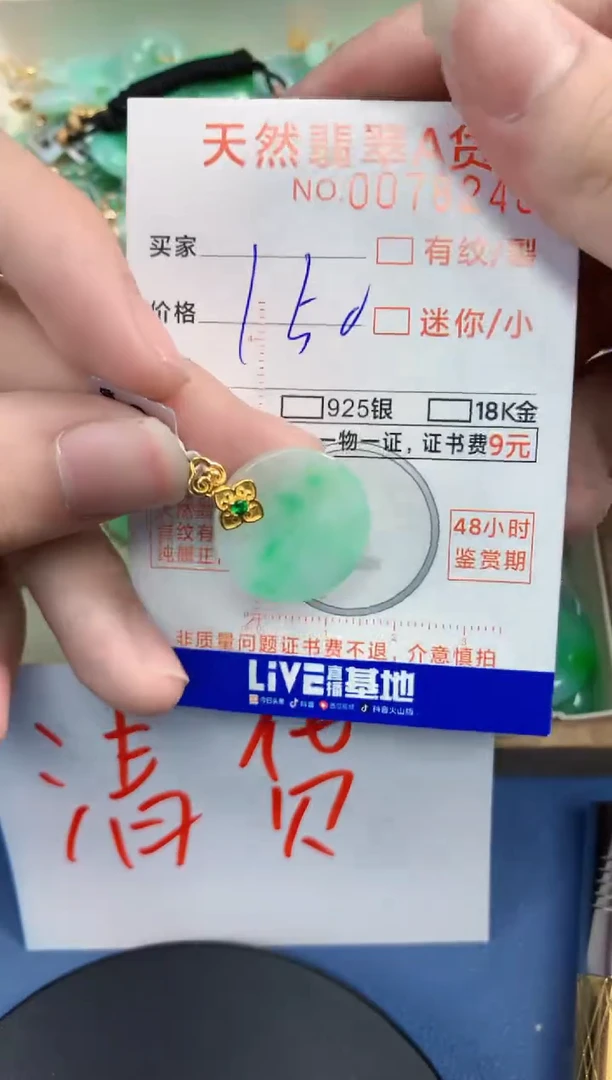 翡翠未镶嵌颈饰       1