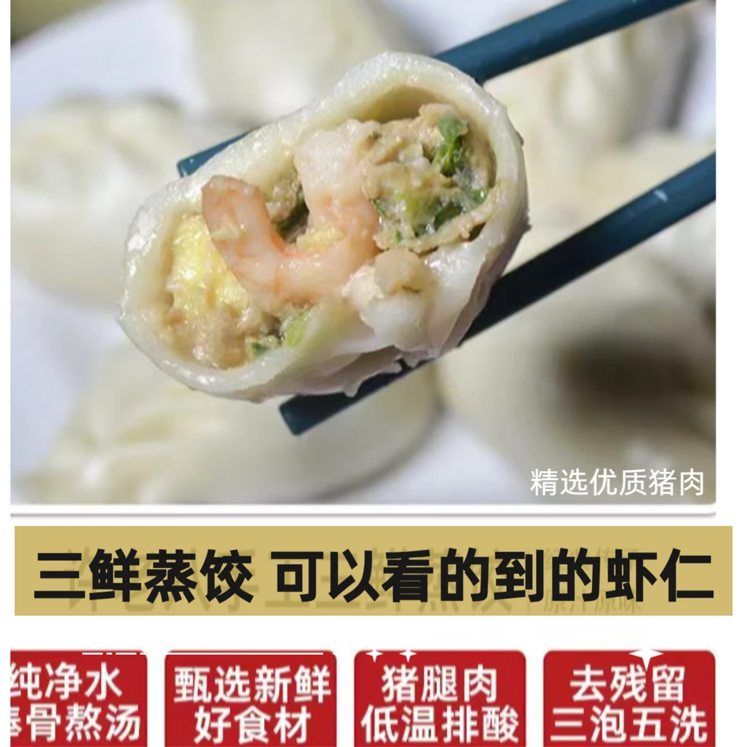 【顺丰包邮】三鲜虾仁蒸饺/鲅鱼蒸饺次日到家夜宵速食