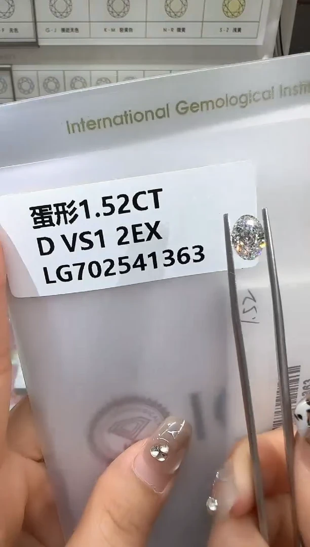 实验室培育钻石裸石未镶嵌@ 1.52ct 先鉴赏，再定制！