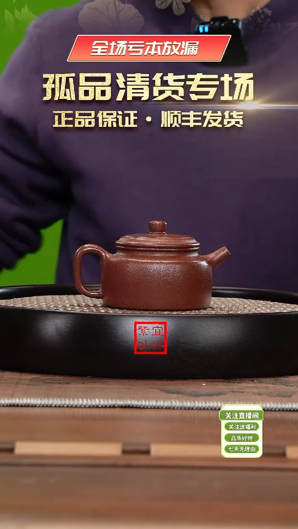 【闪购商品】紫砂茶杯《清》底槽清德钟