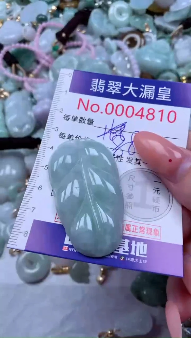 吊坠(不含链)未镶嵌翡翠4810