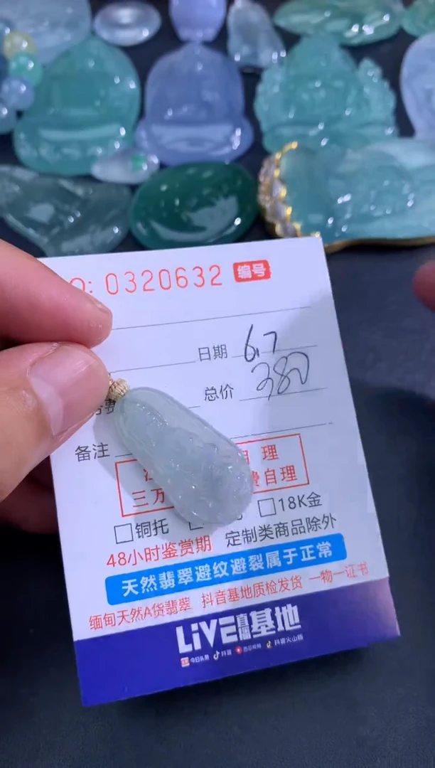 翡翠挂件未镶嵌天然A货翡翠