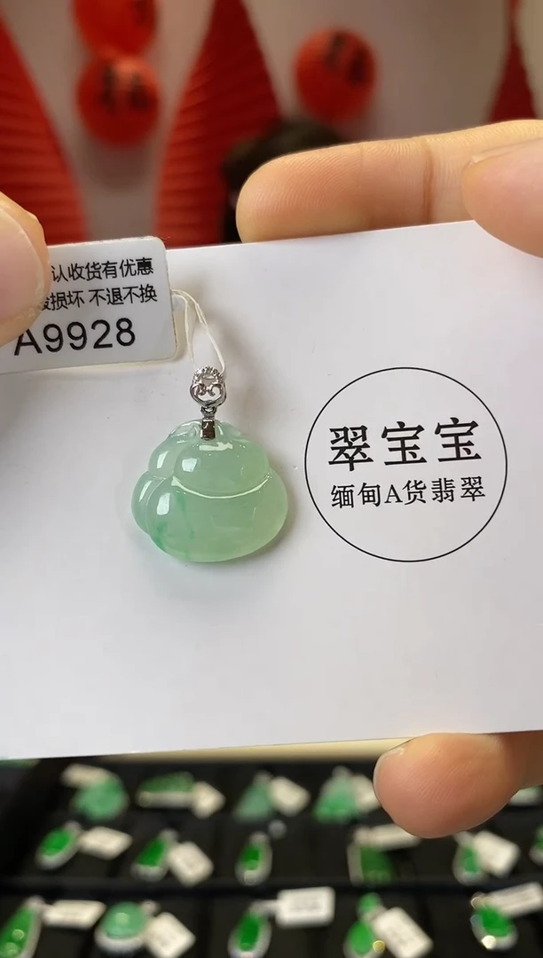 【闪购商品】翡翠颈饰18K金镶嵌A9928 葫芦 含运营费