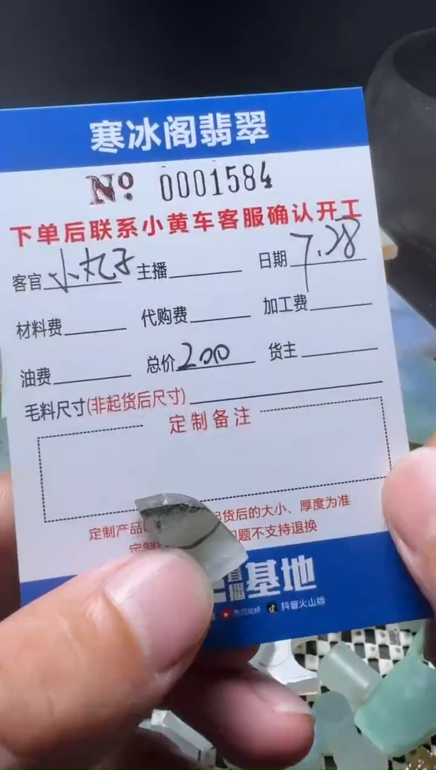 定制翡翠未镶嵌小**?天然A货翡翠1584