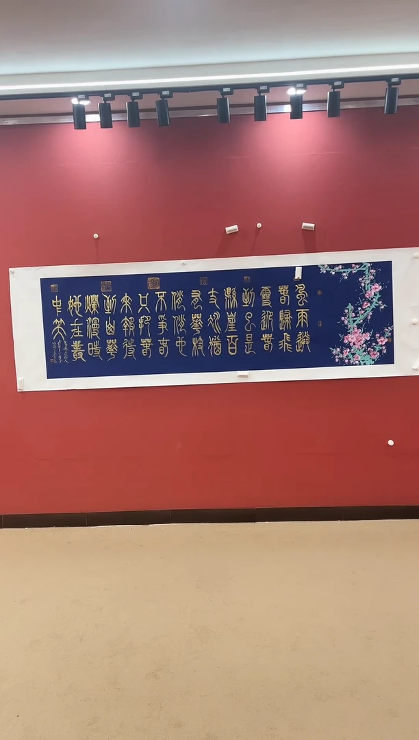 书法咏梅-王运生老师作品