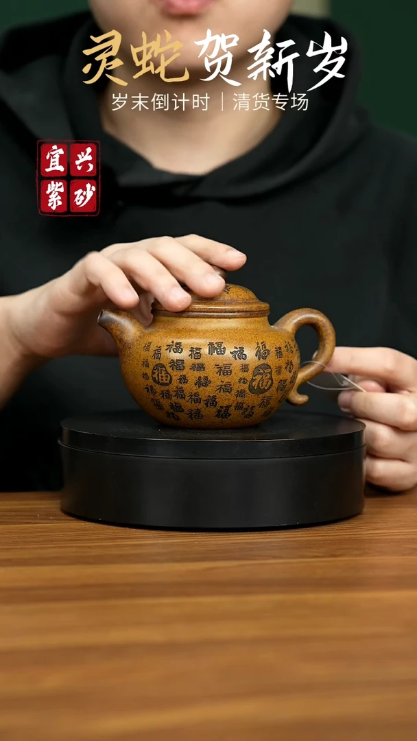 【闪购商品】紫砂茶壶宜兴原矿紫砂壶 350CC
