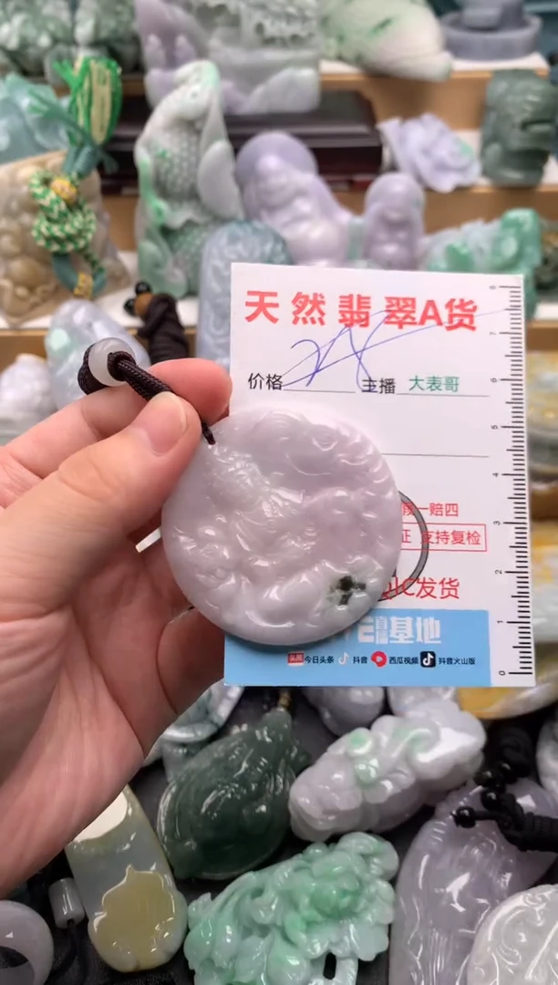 吊坠(不含链)未镶嵌翡翠1