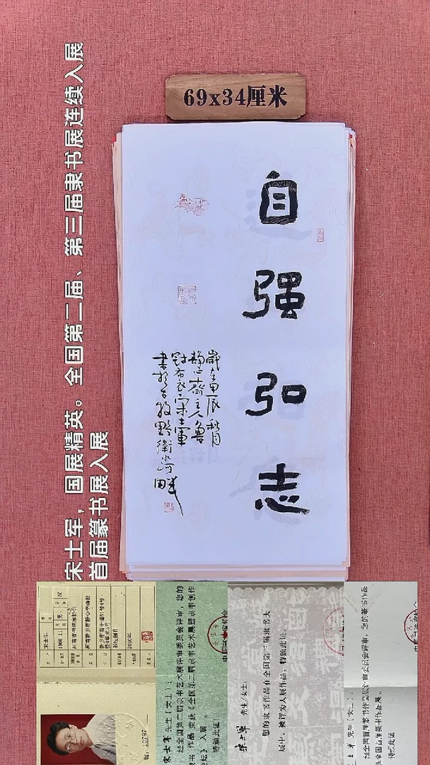 书法317        宋老师书法作品