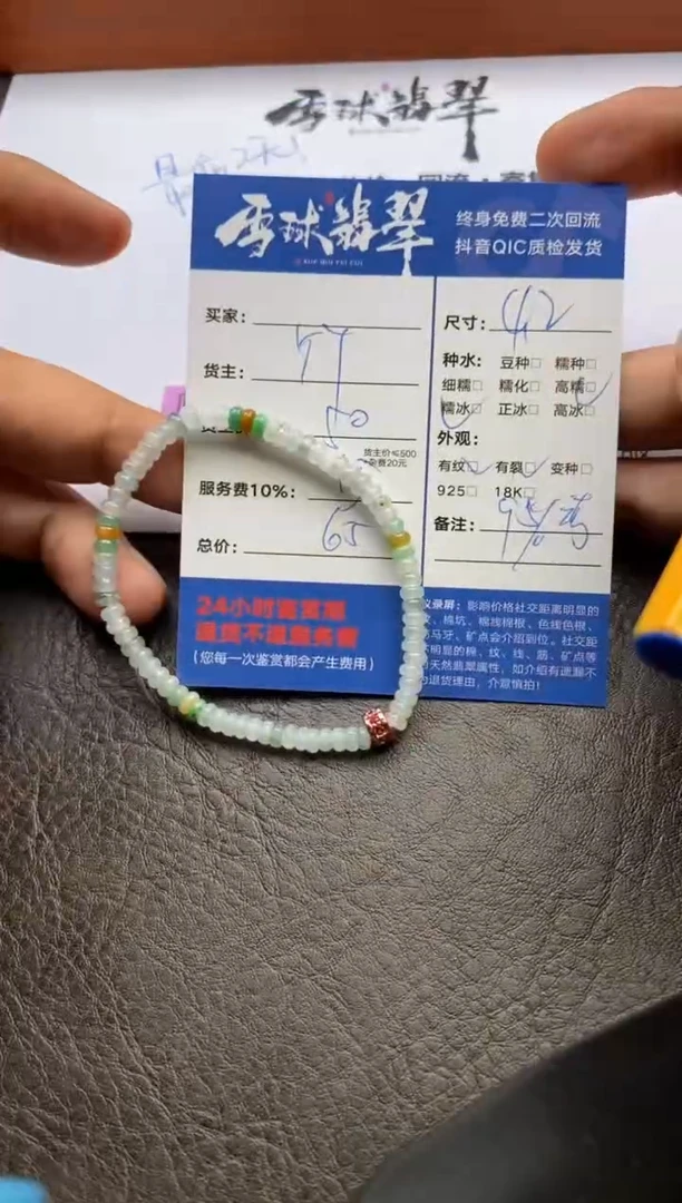 【闪购商品】翡翠手串未镶嵌126812208