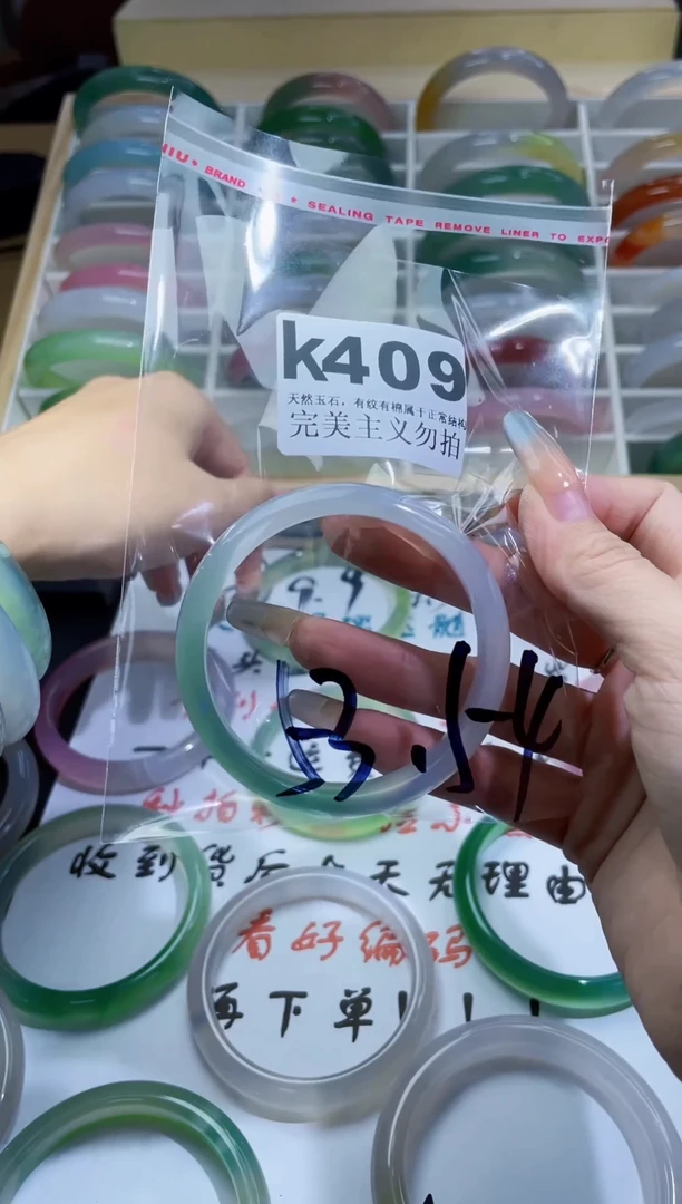 手镯玛瑙/玉髓未镶嵌53-54