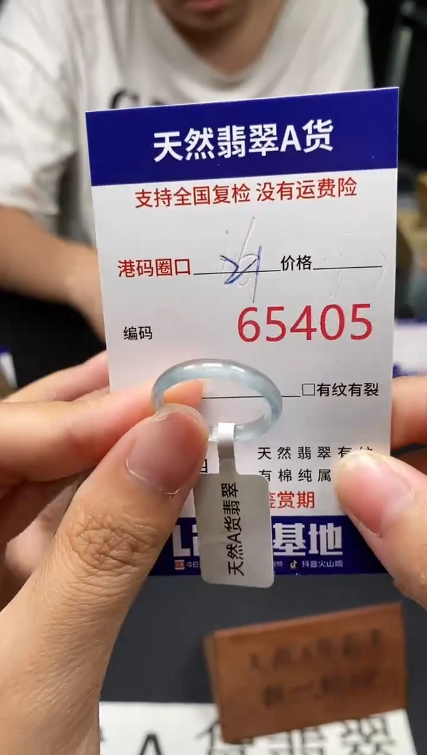 未镶嵌戒指翡翠天然A货翡翠5405