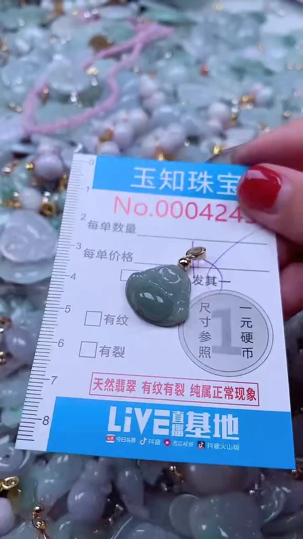 吊坠(不含链)未镶嵌翡翠4243