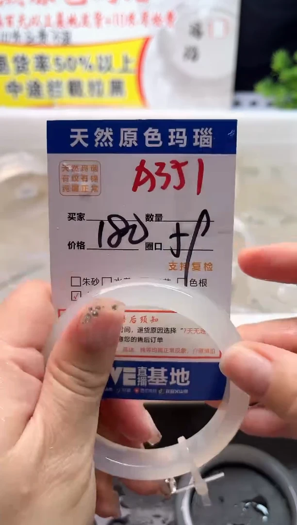 手镯玛瑙/玉髓未镶嵌A361