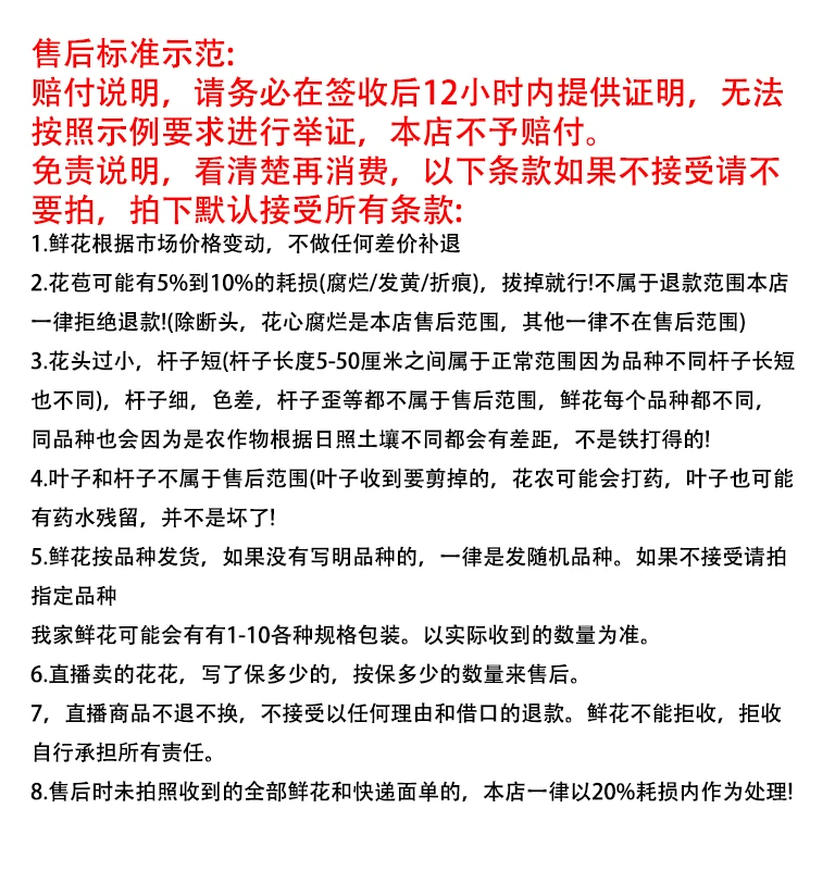不指定玫瑰10支含20%耗损❤