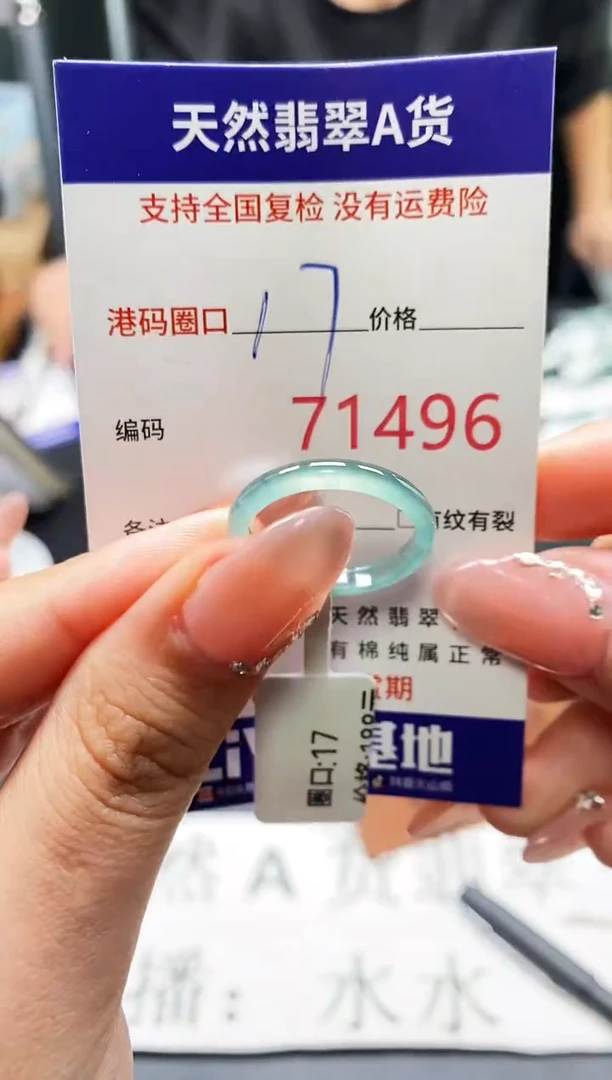 未镶嵌戒指翡翠天然A货翡翠1496