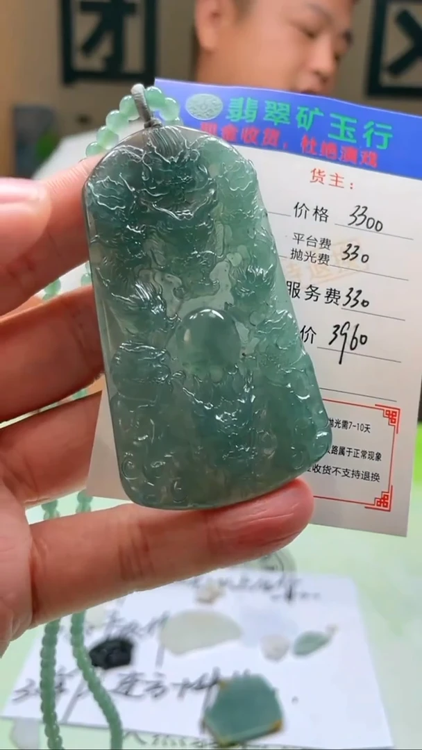 未镶嵌定制翡翠天**！-毛货-不退不换-