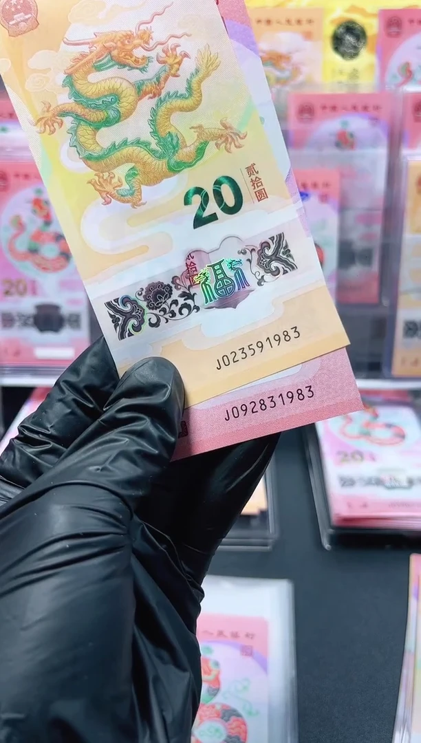 【闪购商品】龙+蛇   两张    尾1983