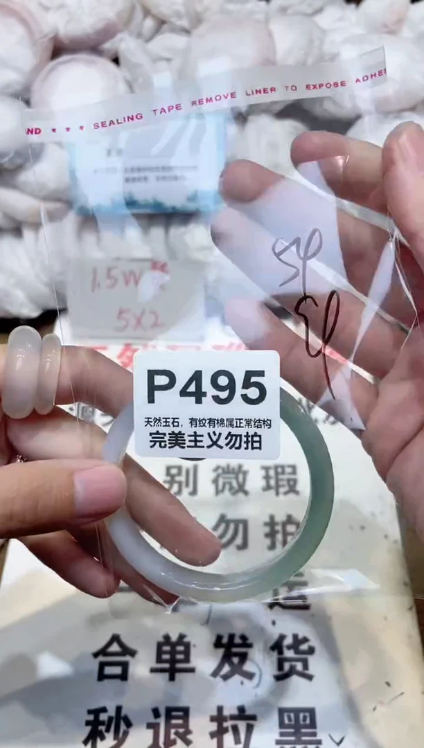 手镯玛瑙/玉髓未镶嵌54