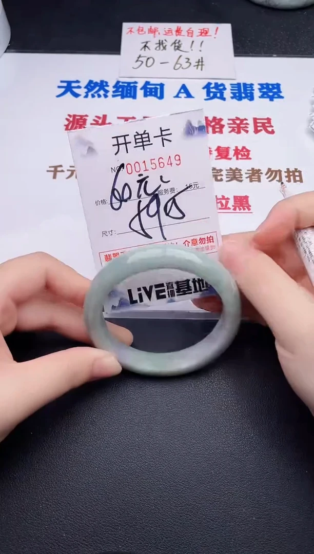 未镶嵌手镯翡翠49