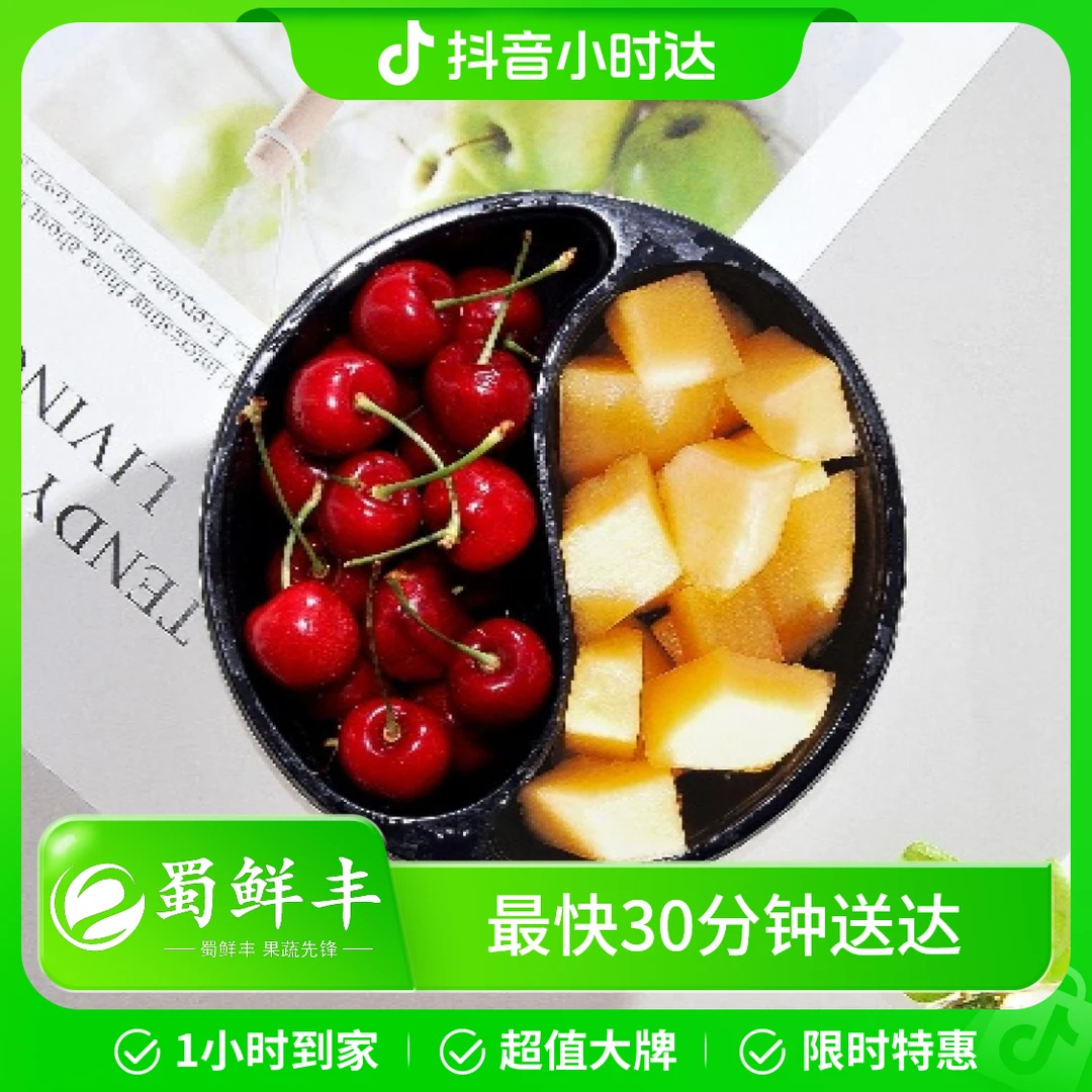 【双拼】车厘子+哈密瓜 约680g/份