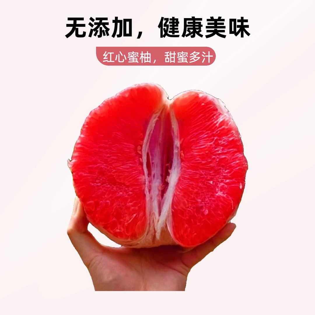 奇帆蜜奈儿奶香三红柚 1个3斤左右