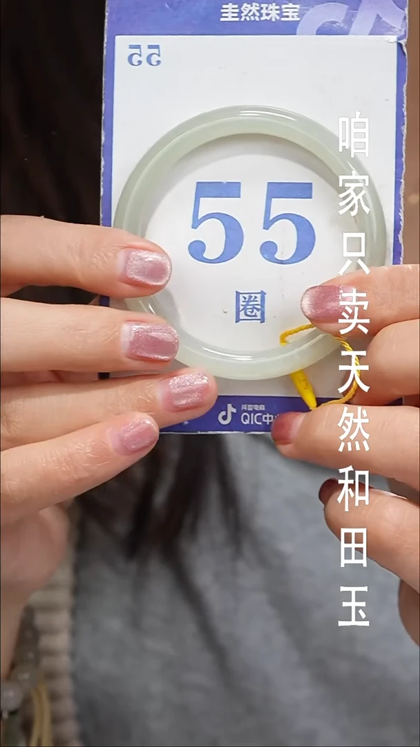 未镶嵌手镯和田玉101