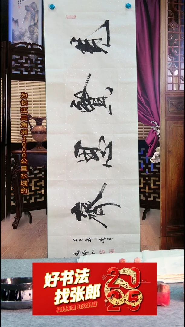 【闪购商品】书法见贤思齐 张郎书法