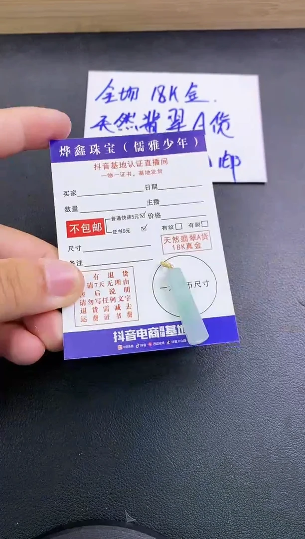 颈饰18K金镶嵌翡翠天然翡翠A货赠皮绳
