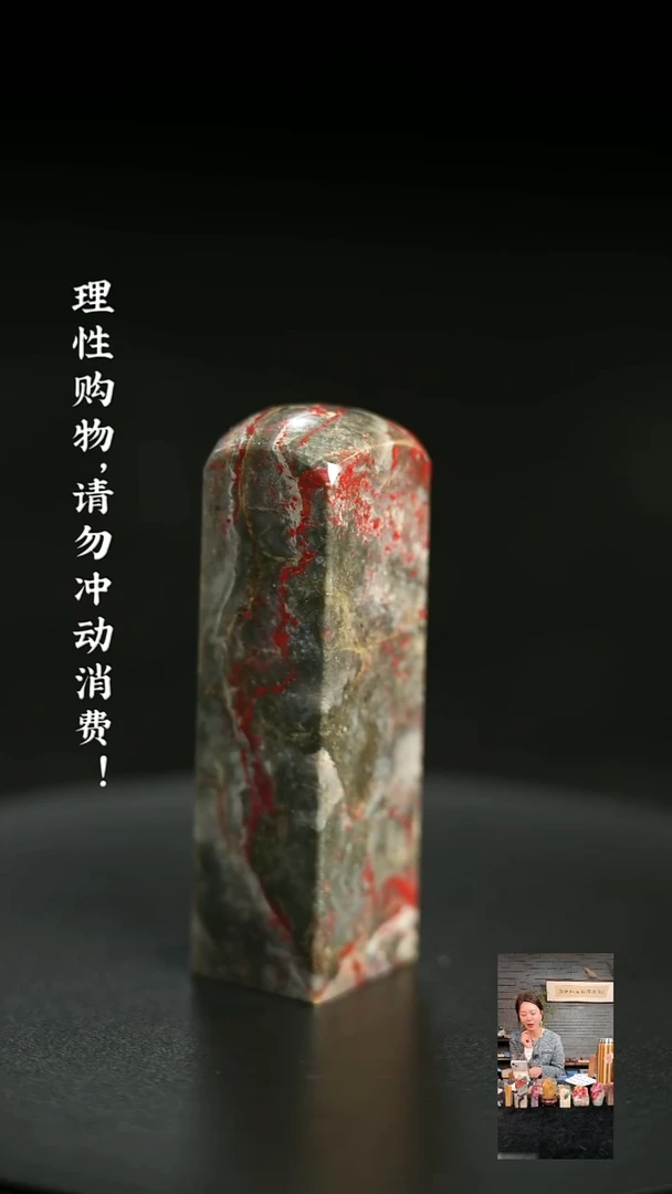 昌化鸡血石1224590